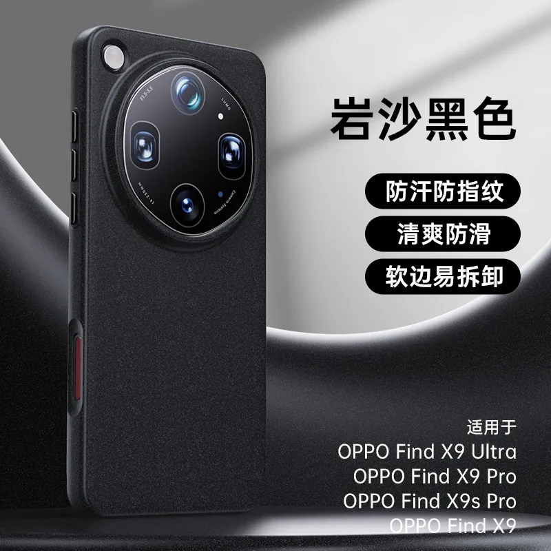 Rock Sand Texture Case for OPPO Find X9 Ultra/S Pro/X9 Pro/X9, Magnetic Shockproof  Cover with Soft Edge, Matte Heat Dissipation