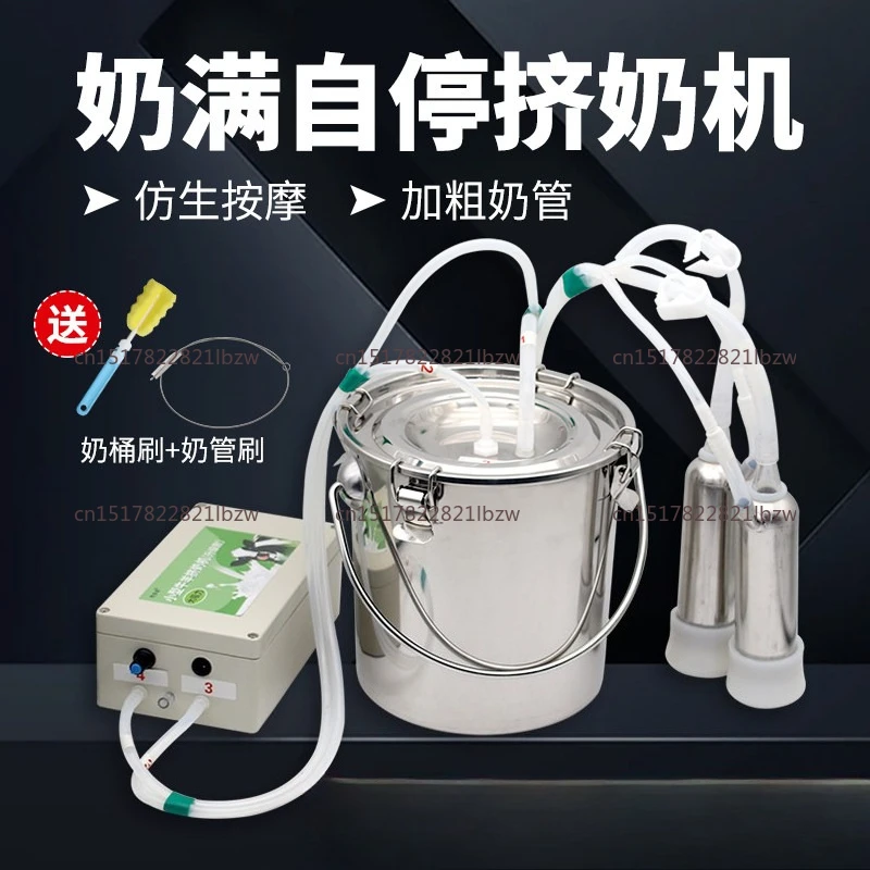 Milking Machine 5L Automatic Pulse Milking Farm Cow Goat Sheep Vacuum Pump Bucket Farm Breeding Equipment intensity adjustment.