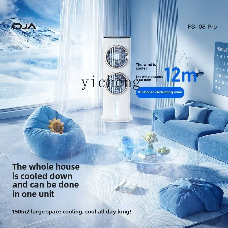 B1  fan refrigeration household bedroom light sound electric fan cooler mobile vertical