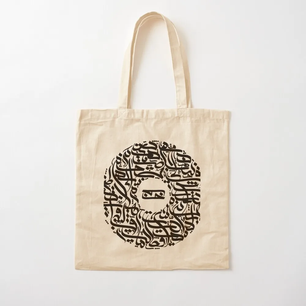 Circle - Persian Calligraphy Tote Bag Shopper bag shoping bag Canvas Tote