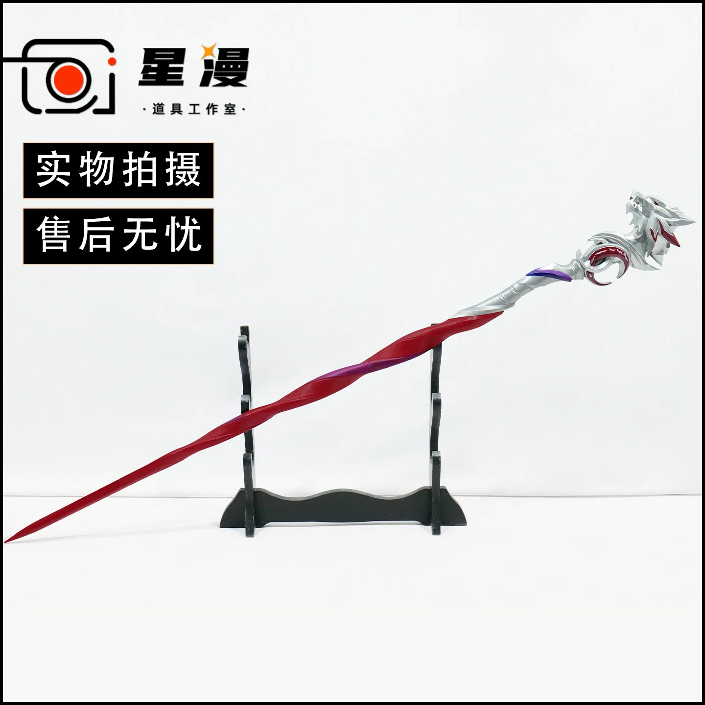 La Mancha Staff Honkai: Star Rail Ashveil Cosplay Props Halloween Christmas Fancy Party Costumes Accessories