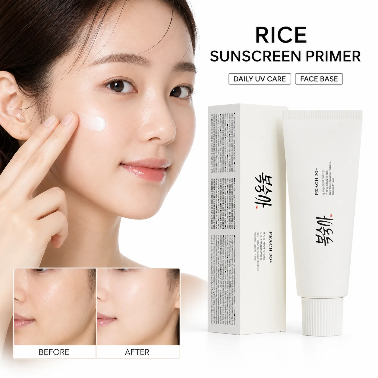 Korean Skin Care Rice Extract Face Sunscreen SPF50+ 50g Hydrating Moisturizing Primer Lightweight Non Greasy Tone Up Cream