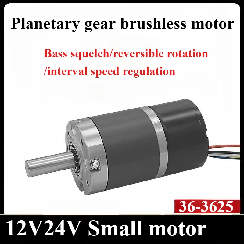 36mm 3625 60KG DC brushless planetary reducer motor speed regulation, forward and reverse 12V24V 11-2162rpm small motor