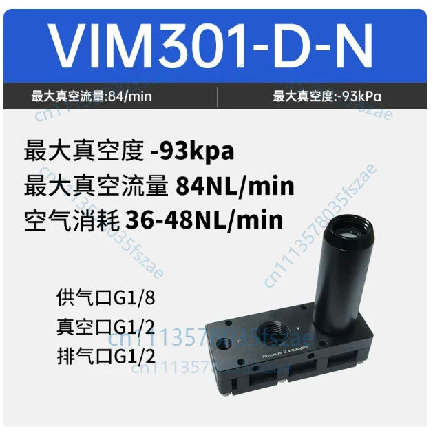 Accessories 1pcs pneumatic multi-stage vacuum generator vim301-d-n, vim302-d-n, vim303-d-n, vim304-d-n