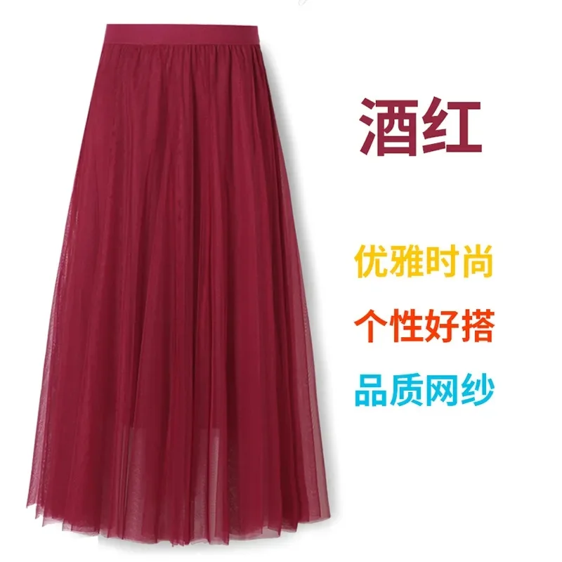 

Spring Summer Autumn Winter Women's Skirt 720 Degree Three-Layer Large Swing Mesh Skirt Performance Square Dance Skirts Female