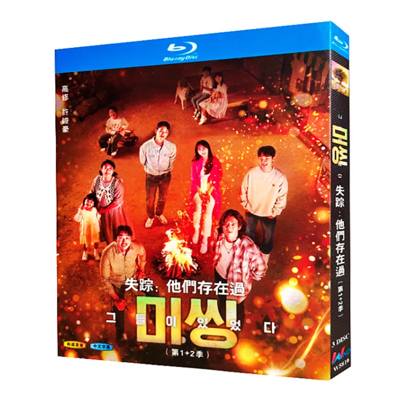 

Blu-ray Ultra HD Korean Drama Missing They Were There Seasons 1–2 BD Box Set