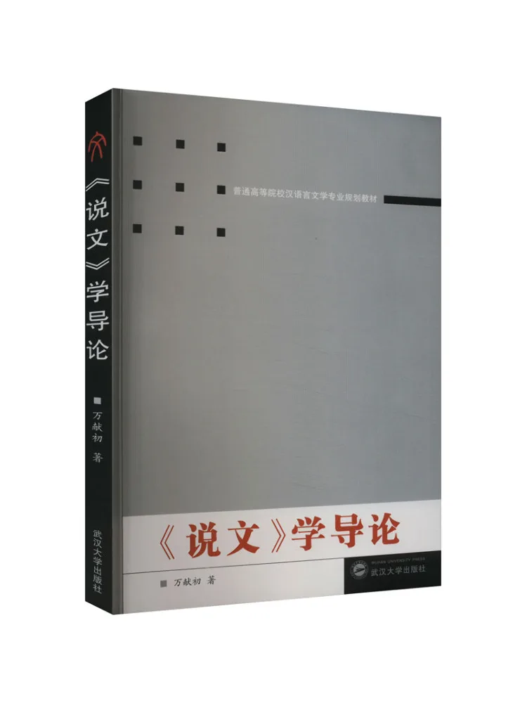 

Книга-Winshare Введение в исследование Шууен