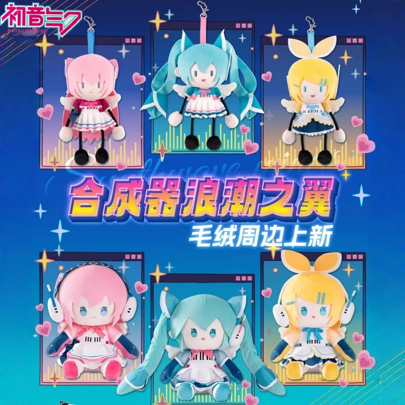 

Hatsune Miku синтезатор волнистые крылья плюшевая сидячая кукла милый подарок товары для любителей аниме мягкая игрушка-животное