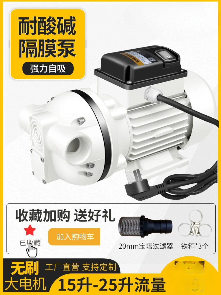 

Small acid and alkali resistant diaphragm pump 220V corrosion resistant self-priming plastic pump circulating pump