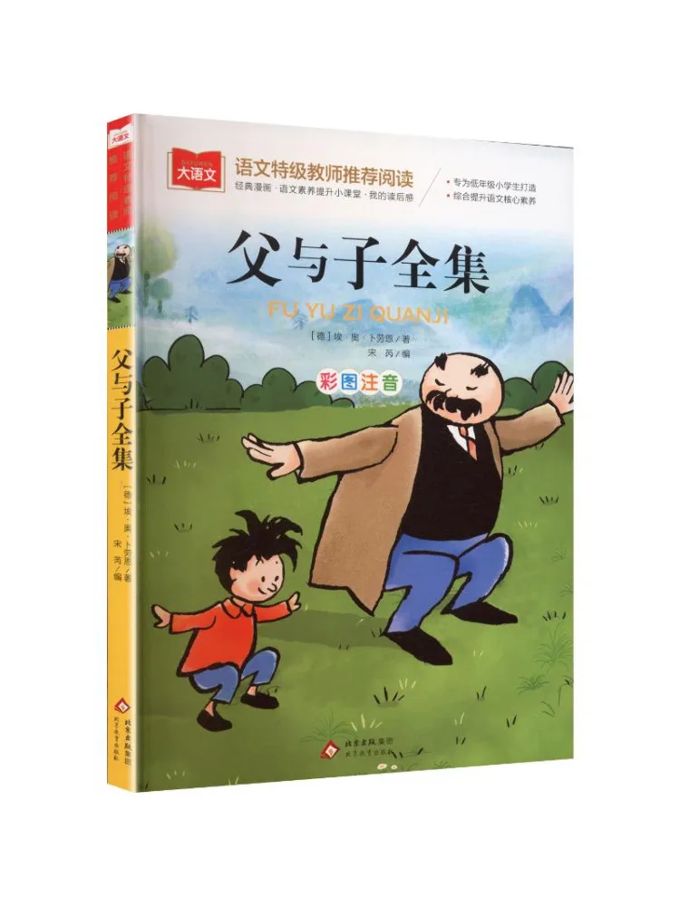 

Book-Winshare Grand Chinese Language The Complete Collection Of Father and Son