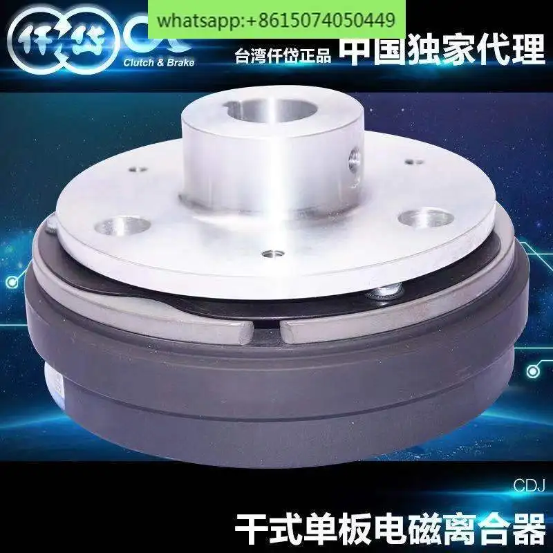 Electromagnetic clutch CDJ0S6AA/1S5/2S5005AA/010AF feeding, paper mounting, nail box zipper machine