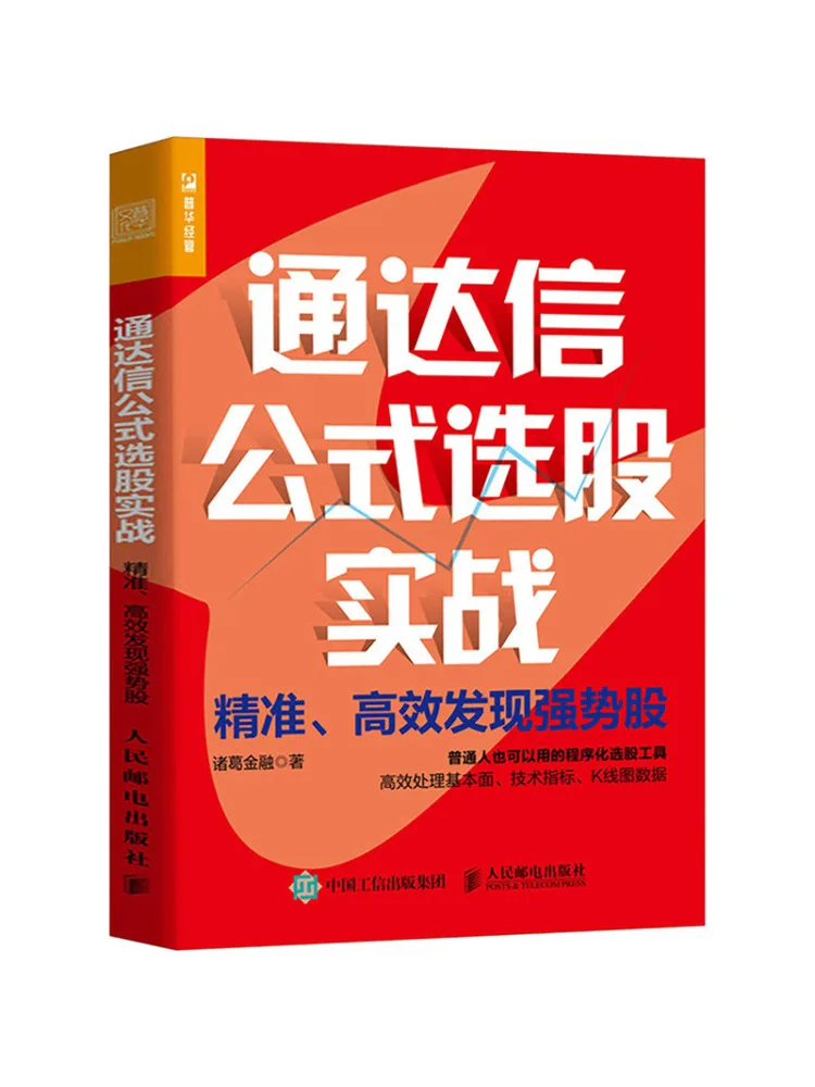 

Book-Winshare Tongda Formula Выбор на складе Практическое точное и эффективное открытие сильных запасов