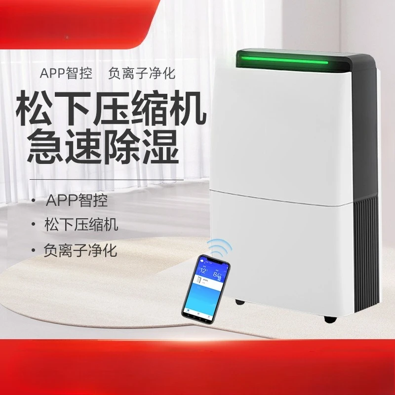 Dehumidifier APP Mute Home Basement Dehumidifier