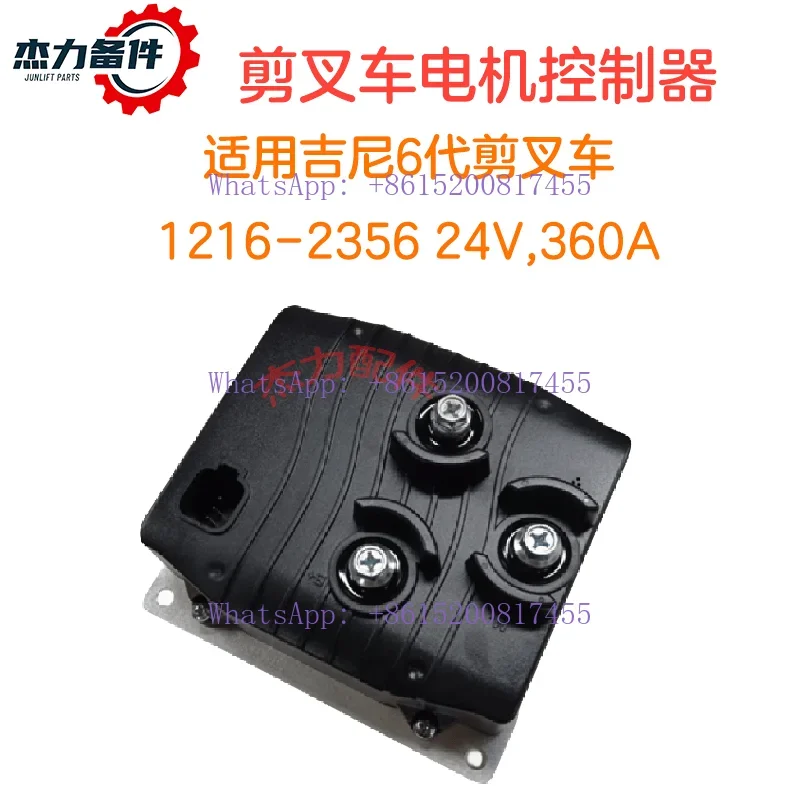 Motor controller 1216-2356 24V, 360A Genie scissor forklift lift vehicle