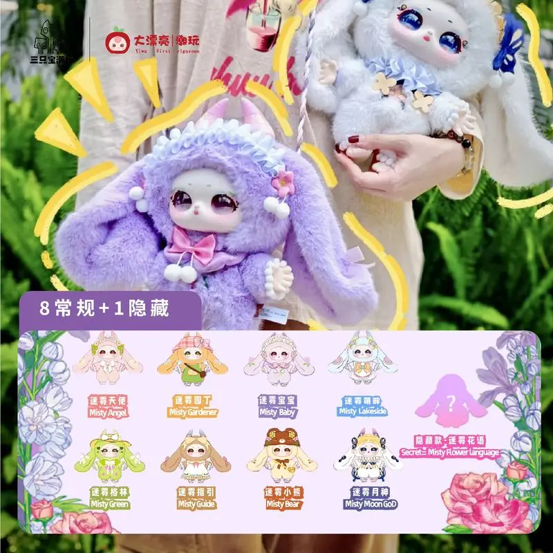 

Baby Three Samael 400% серия Kawaii кукла кулон слепая коробка игрушка туманный сад волшебный шкаф модный орнамент подарок на Хэллоуин