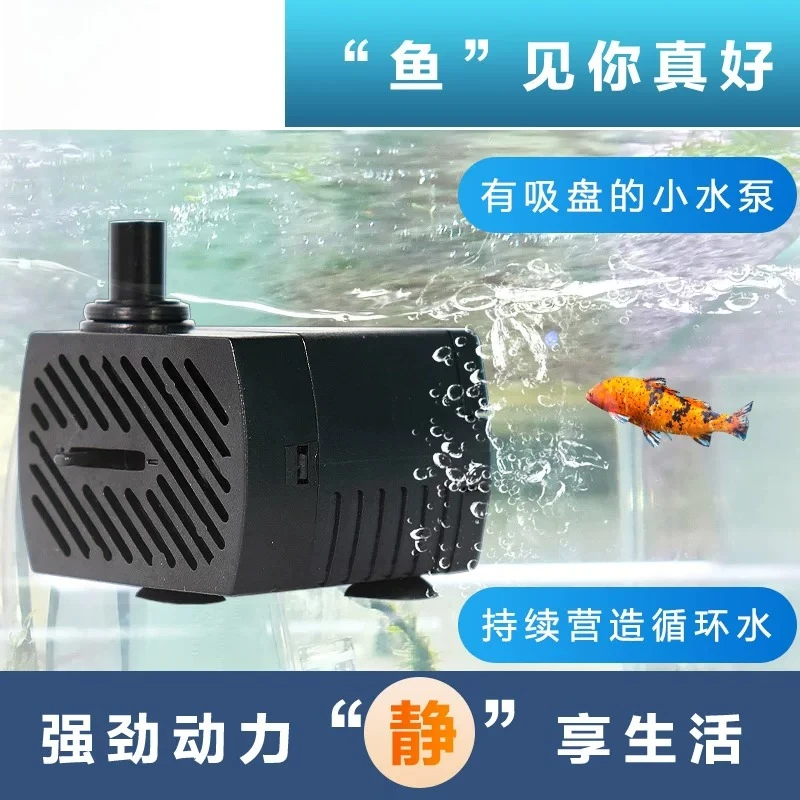 Side suction submersible pump circulating pump goldfish tank USB water pump filter aquarium micro silent and power saving