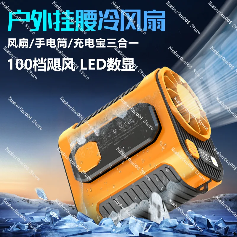 Cross-border New Waist Fan Multi-functional Outdoor Portable Large Wind Fan Lighting Silent Construction Site Waist Fan