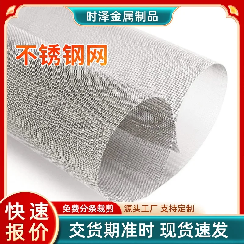 1pcs 304 Stainless steel filter screen 5/8/20/30/40-500 Mesh Woven Wire High Quality Steel Screening Filter Sheet