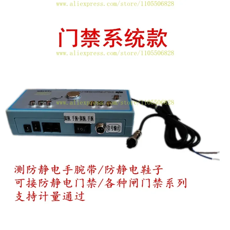 Two foot human body static electricity comprehensive tester ESD anti-static human body resistance detector 031