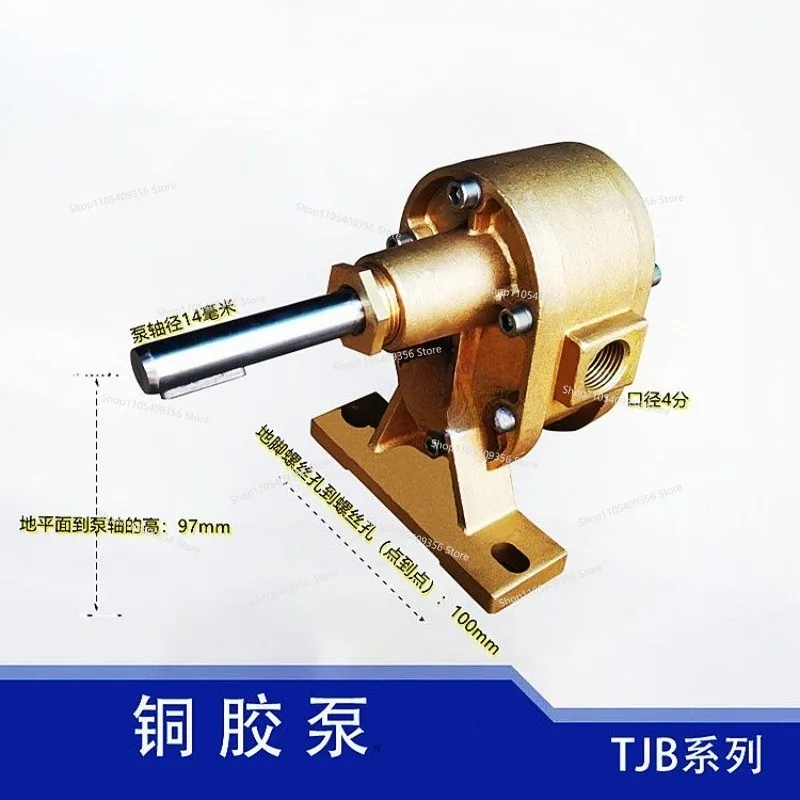 Copper Glue Pump TJB1.8 Pasting Machine Carton Equipment, Packaging Machinery Glue All Copper Gear Pump Jelly Glue Pump