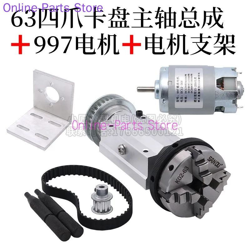 Micro Lathe Woodworking Buddha Bead Machine 63 Four Jaw Chuck Spindle Assembly Through-hole 65 Small 50 Three Jaw Rotating Chuck