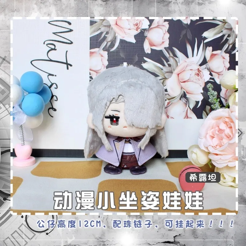 12cm Hypatia Plush Dolls Pendant Birthday Path to Nowhere Siluta Plusie Toys Keychain Graves Plush Toys Kids XMAS Gift Collec