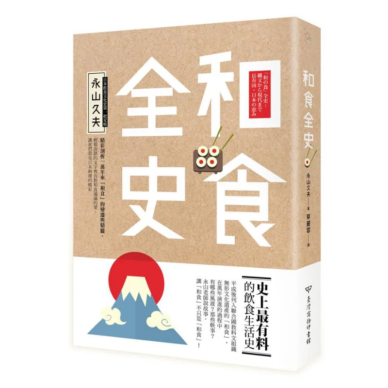 The Complete Histor…