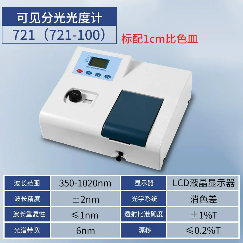 UV-Visible Spectrophotometer Digital Display Desktop Photometer Test