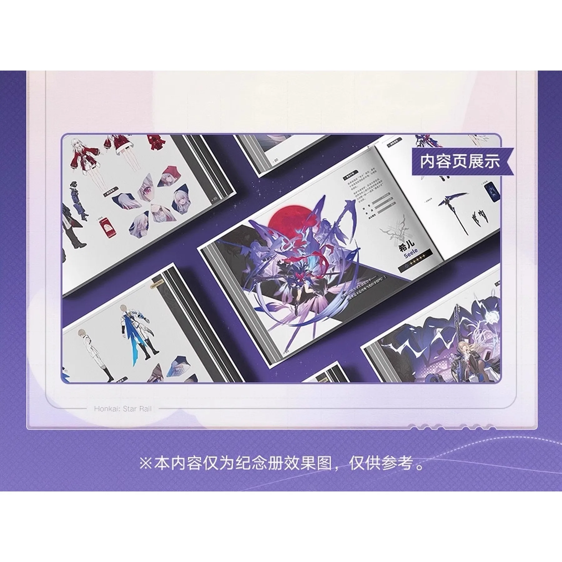 [Honkai: Star Rail] Anniversary, Collection of Original Paintings, Commemorative Album, Periphery, Collapse: Star Dome Railway