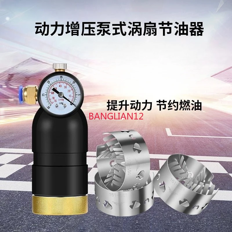 Car intake booster pump, accelerator accessories fuel saver, secondary turbo front supercharger