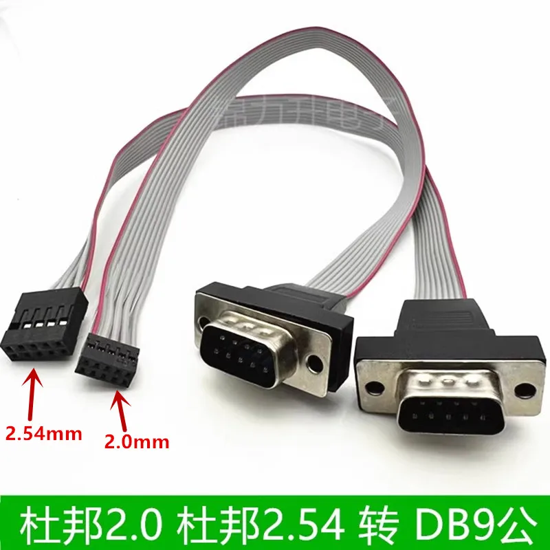 Male Com Extension Line DuPont 2.0mm/DuPont 2.54mm 2.54 PC RS232 DB9  to Dupont 9 Pin Serial Cable 300mm Length