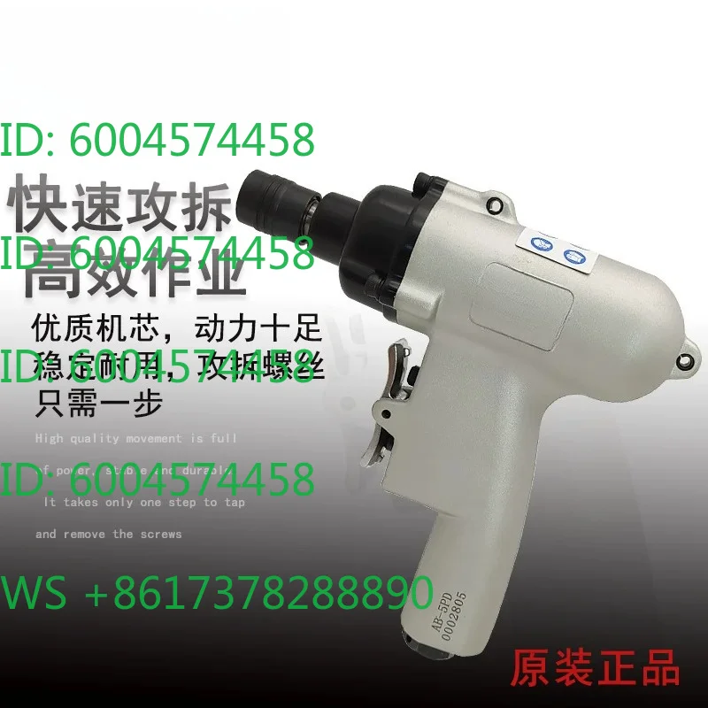 Pneumatic gun type air batch screwdriver genuine AB- 5/6/8/10PD/8P pneumatic screwdriver