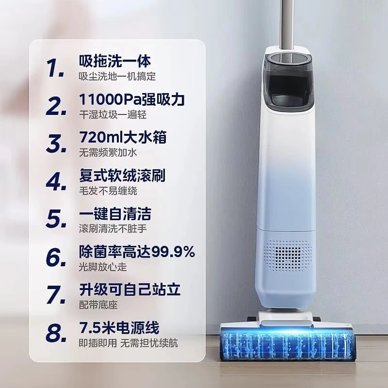 X5 Floor Scrubber, All-in-One Vacuum, Sweeper & Mop, Household Wired Automatic Electric Mopping Machine