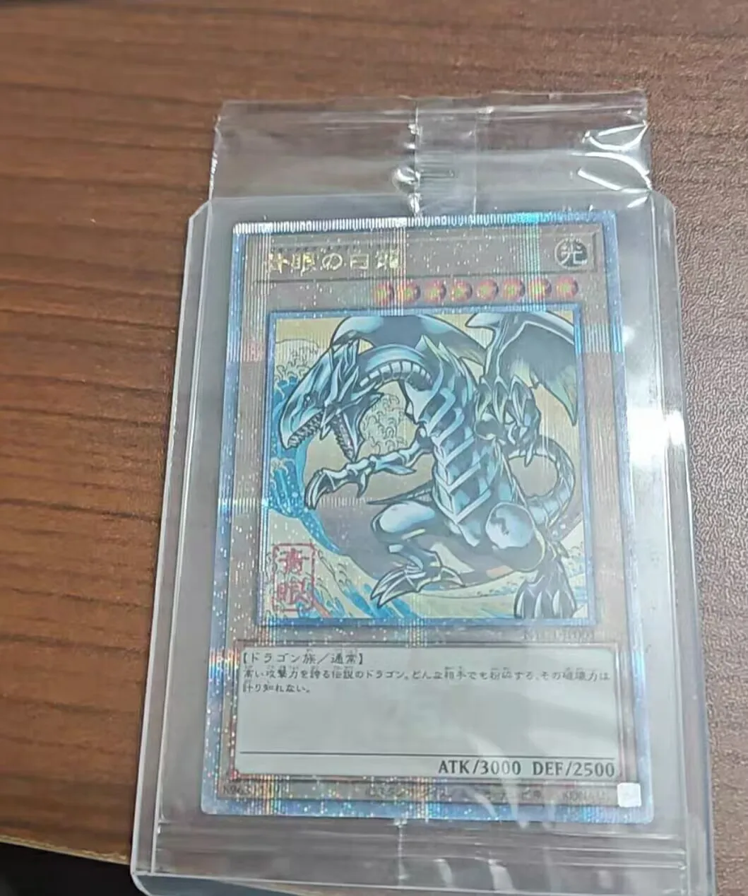 Yugioh KONAMI Duel Monsters NYC1-JP001 Blue Eyes White Dragon Quarter Century Secret Rare Japanese Collection Sealed Card