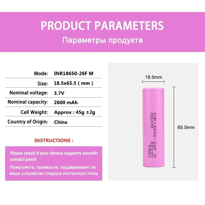 3.7V 2600mAh 18650 Battery For Samsung ICR18650 26F Lithium Lon Battery Replacement External Battery