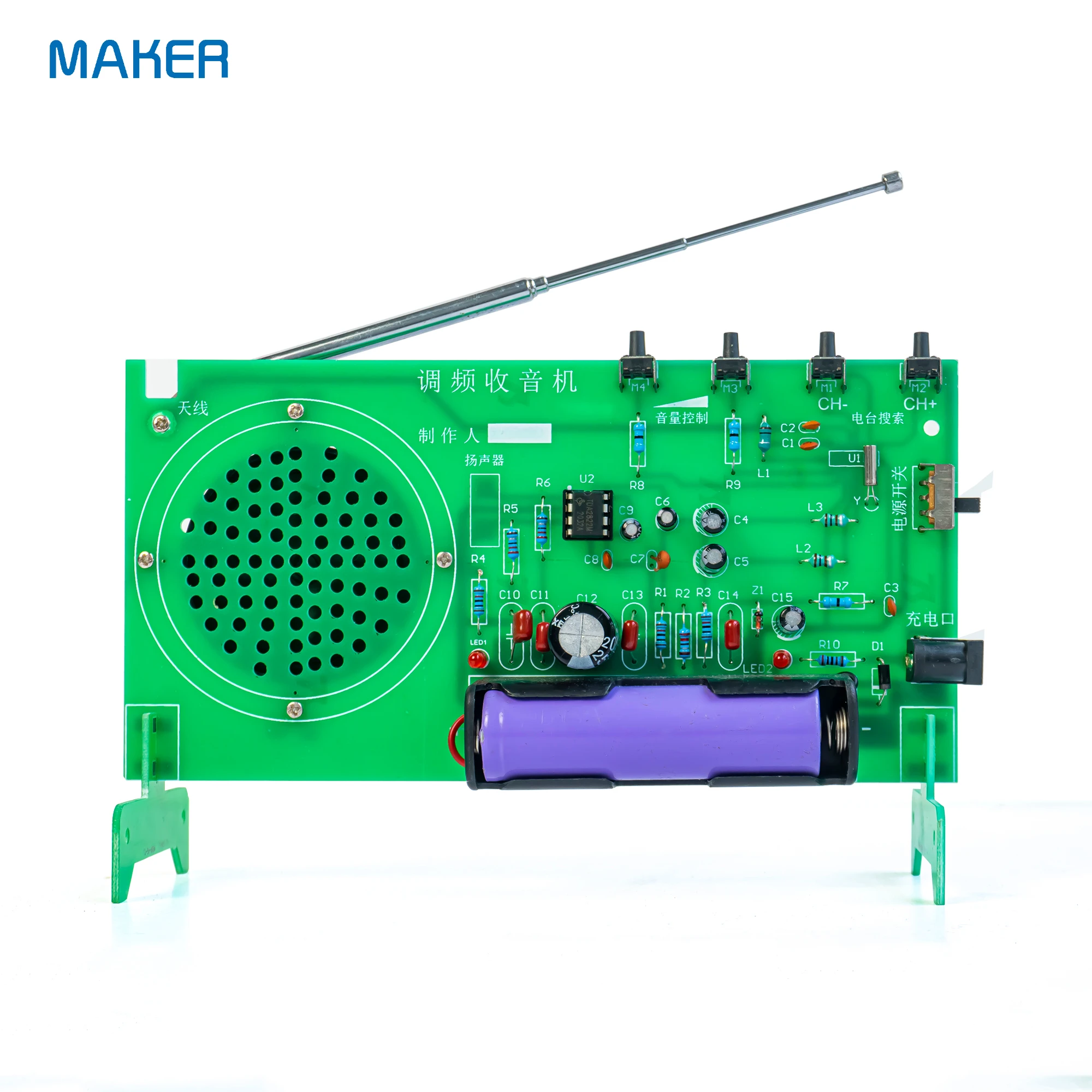 FM Radio Assembly DIY Electronics Kit FM RDA5807 Teaching Assembly Welding Circuit Board Making Exercises