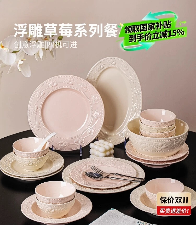 Color French relief cream wind dishes set household high value tableware dishes wedding housewarming