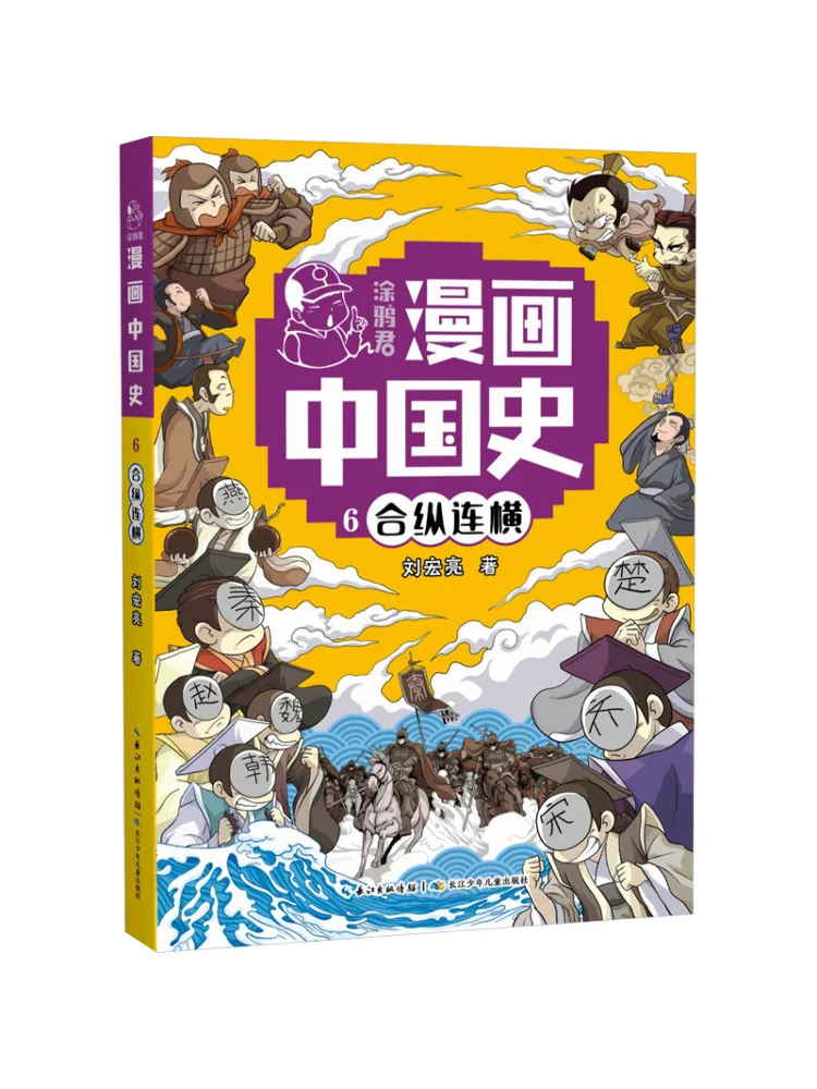 

Book-Winshare Jun Comics Chinese History 6 The Union and the Confederation