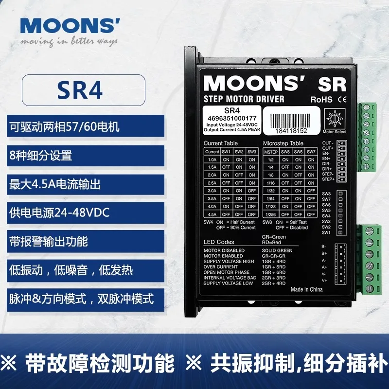 MOONS Mingzhi Stepper Motor Driver 42/57 Motor SR2/SR4/SR8/SRAC2/SRAC4 PLUS