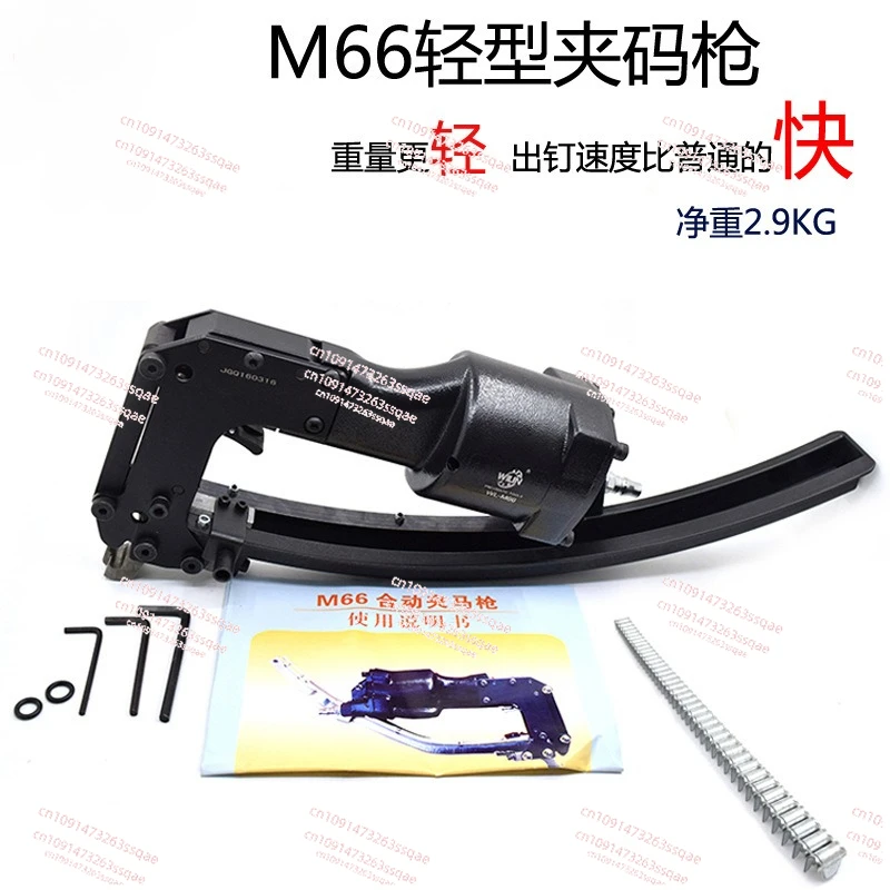 

Пневматический зажим для пистолета, пряжка с кодом Aberdeen Cage, рыболовная сеть, пистолет, матрас, сетка для кровати, легкий быстрый пластиковый пистолет M66