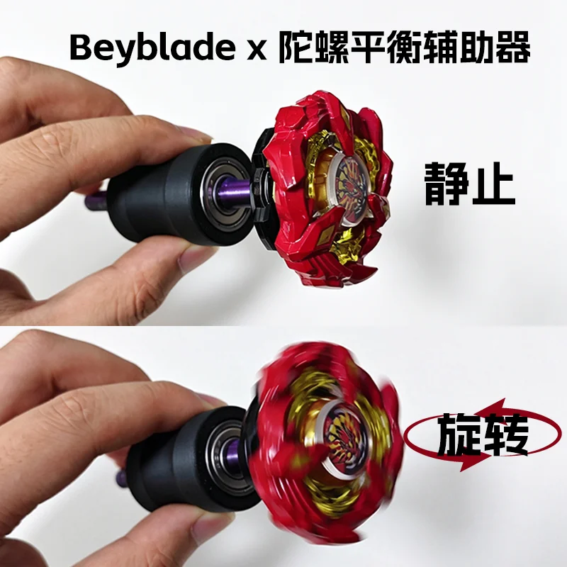 3D Printing Beyblade X Double Bearing Balance Calibrator Spinning Top Gravity Alignment Auxiliary Tool For Hobby Players
