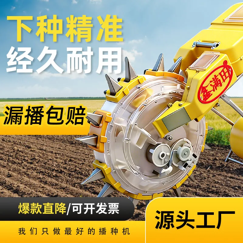 Manual Push-Type Corn Seeder Planter for Planting Cotton, Soybean, Pea, Corn, Sorghum, Multifunctional Fertilizer