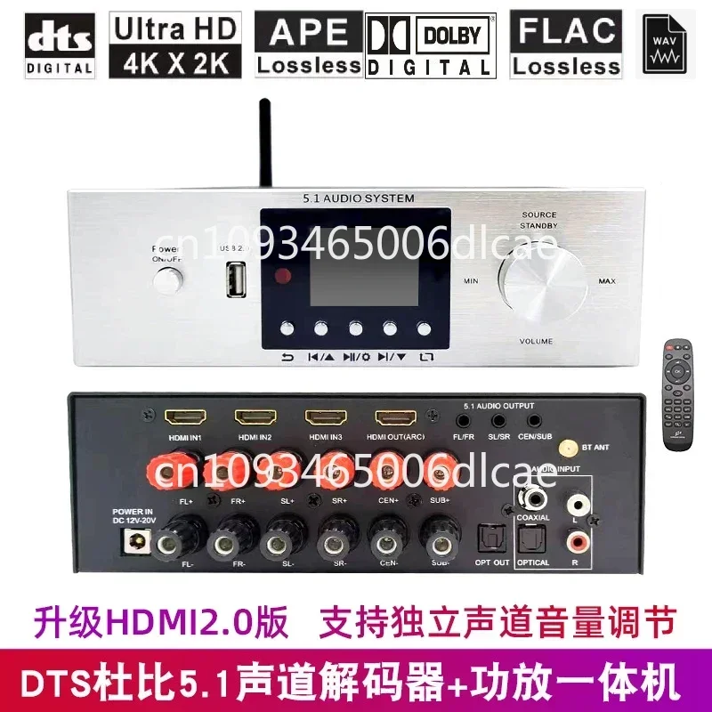 U disk fiber optic bluetooth AC3DTS Dolby surround 5.1 channel audio decoder HDMI power amplifier all-in-one home