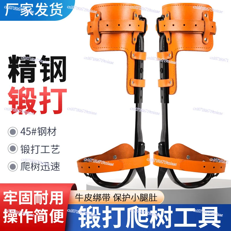 Forging model Adjustable upright tree climbing tool Overall big turn up the tree picking foot tie