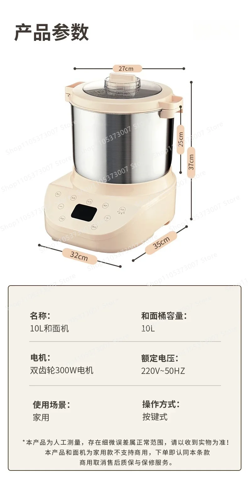 Mixing machine household new automatic integrated chef machine 10L large capacity multi-function