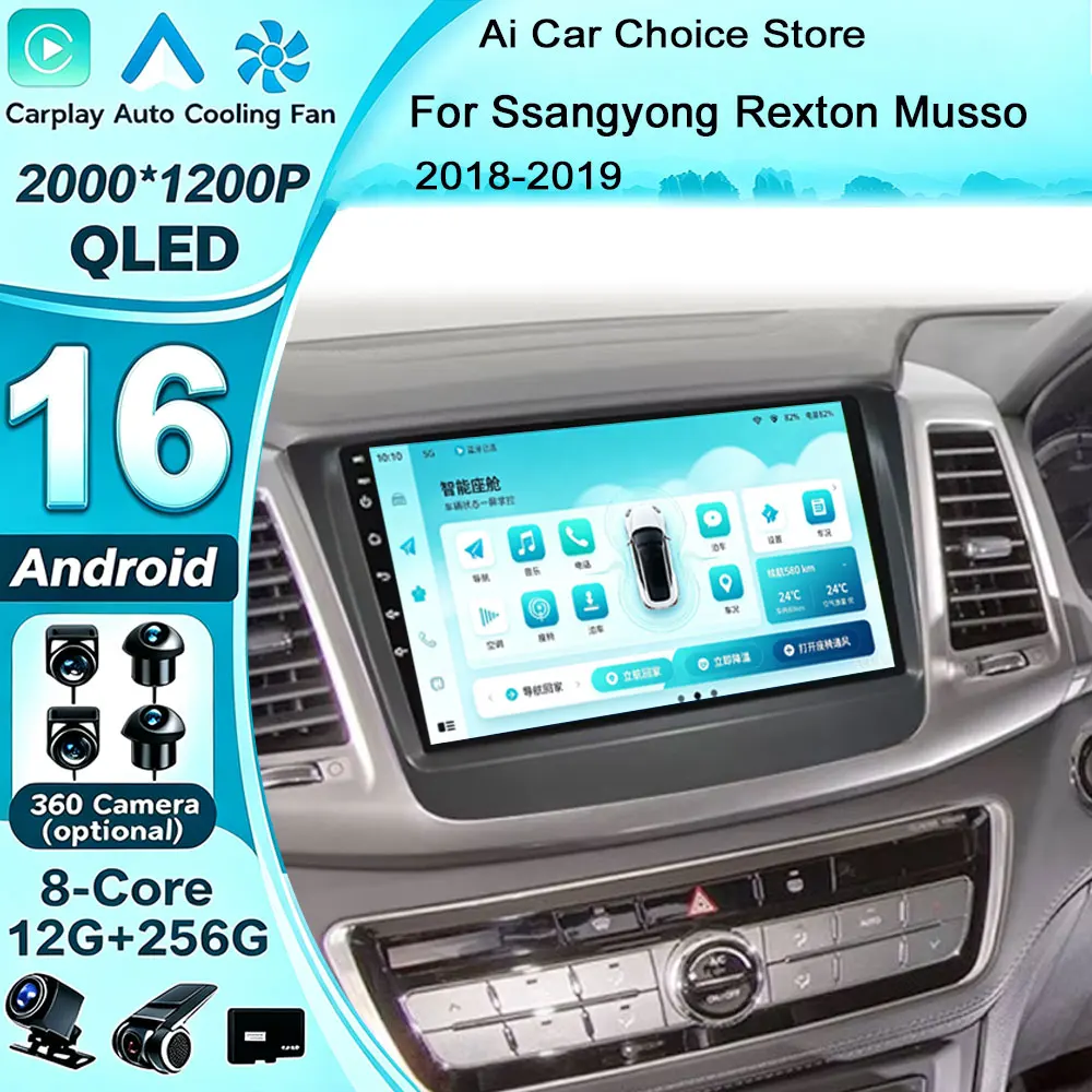GPS Navigation Android 16 For SsangYong Rexton Y450 Y400 Musso 2 2018+ Car Radio Carplay Multimedia Video Player No 2 Din