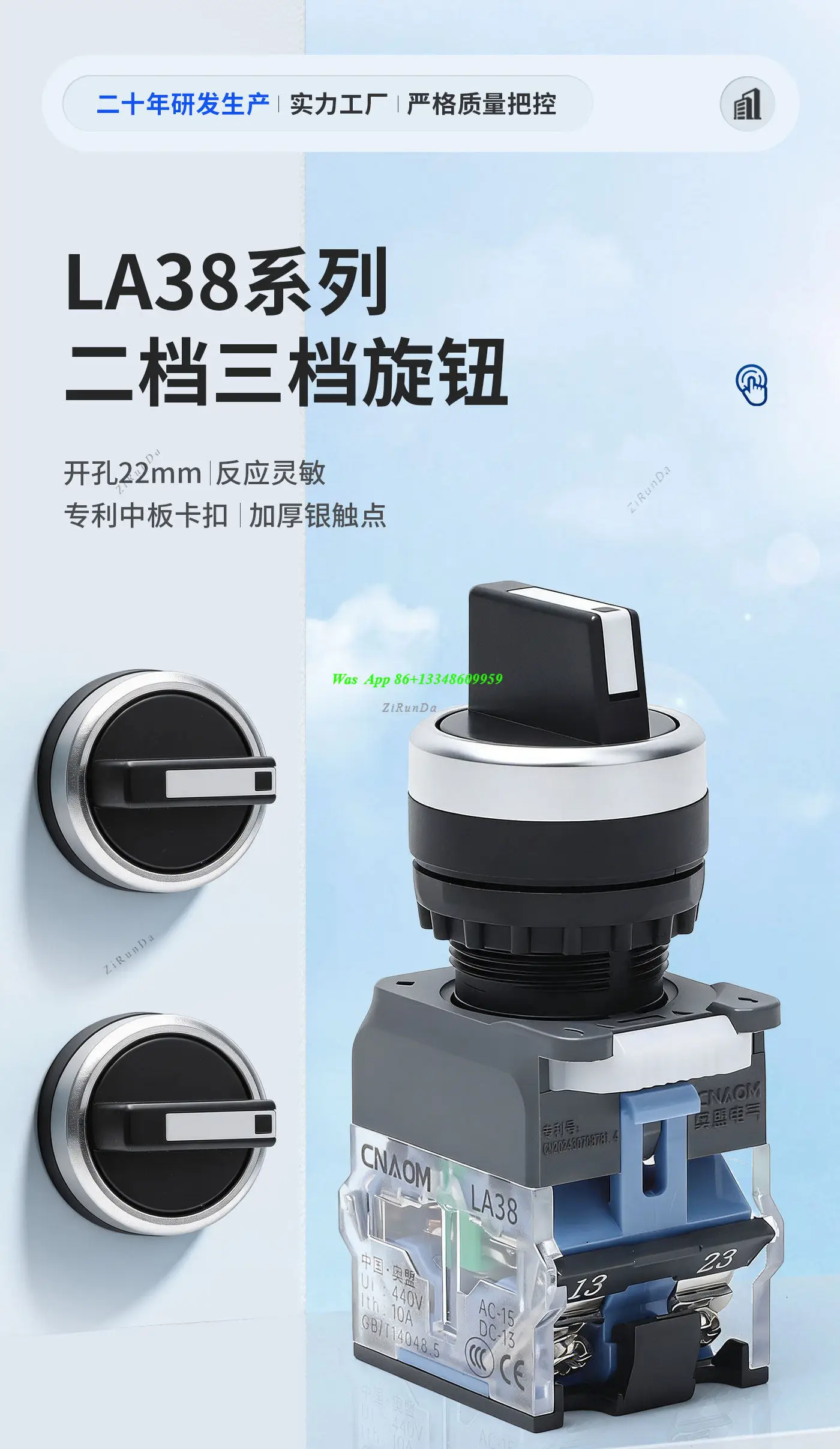 Knob Switch Button LA38-11X2 Conversion 20X3 Selection 2 3 Gear 22MM Rotation Self-reset