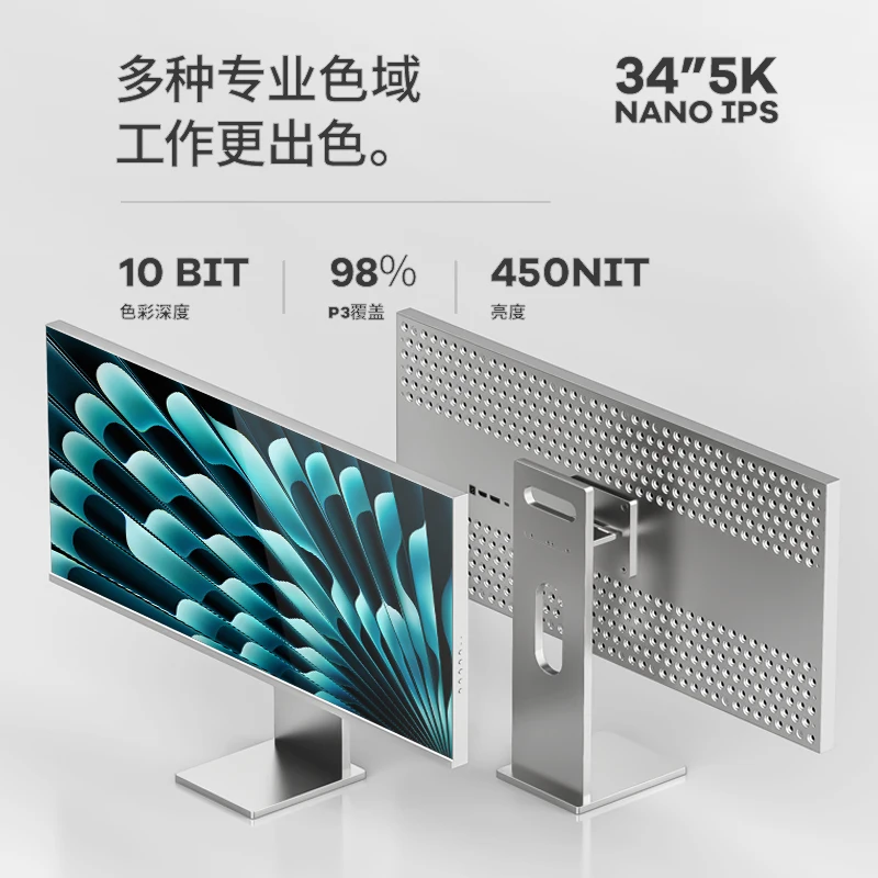 Fshuo 34 inch 5K monitor mirror screen retina photography design NanoIPS aluminum alloy shell TYPE-C