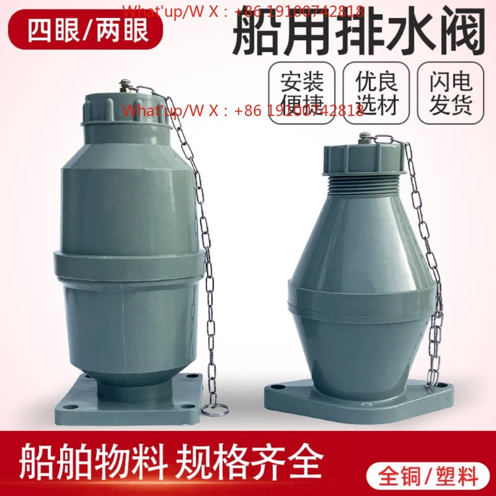 Marine hatch cover drain valve large tank drain/copper check valve sewage IMPA233390