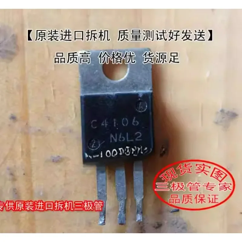 Used&Not NEW&Send after Measure Original imported disassembly machine, original code 2SC4106 C4106 TO-220 triode